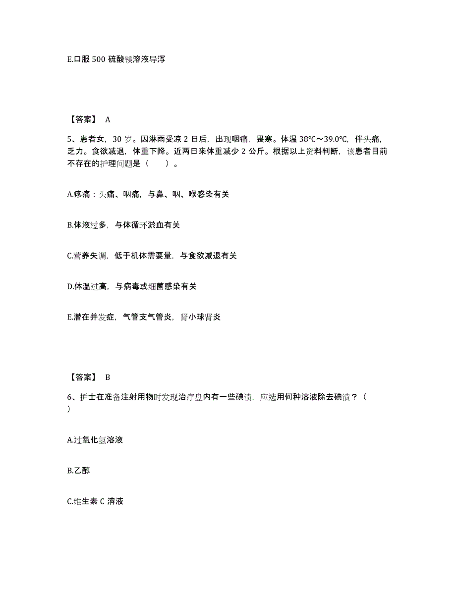 备考2025重庆市五桥中医院执业护士资格考试题库及答案_第3页