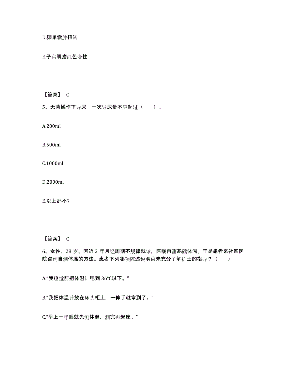 备考2025四川省成都市成都第五冶职工医院执业护士资格考试自我检测试卷A卷附答案_第3页