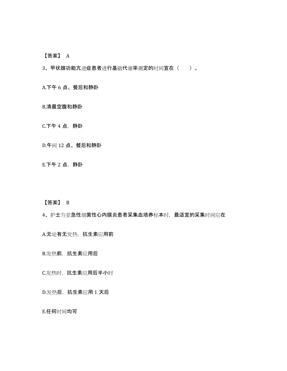 备考2025四川省马边县马边彝族自治县妇幼保健院执业护士资格考试典型题汇编及答案_第2页