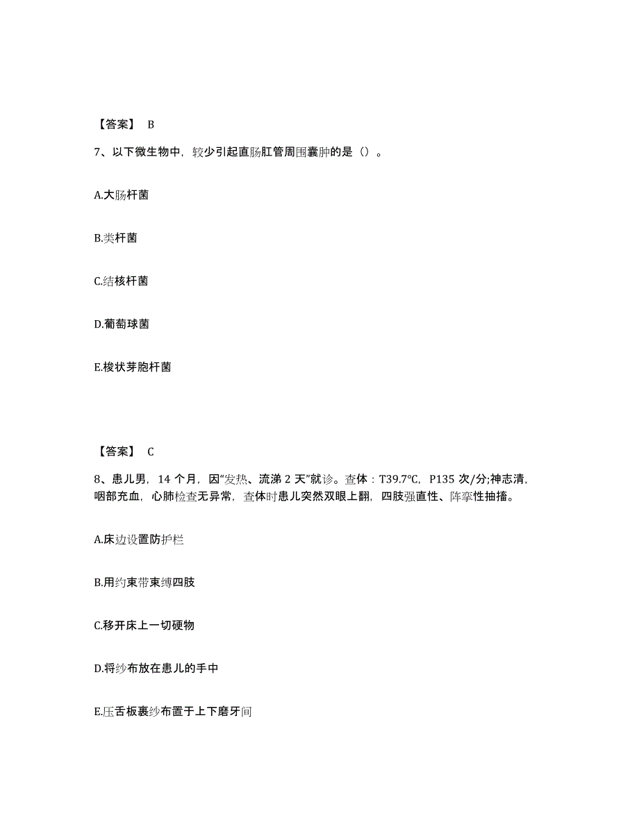 备考2025四川省宣汉县航天工业部七一三医院执业护士资格考试模拟预测参考题库及答案_第4页