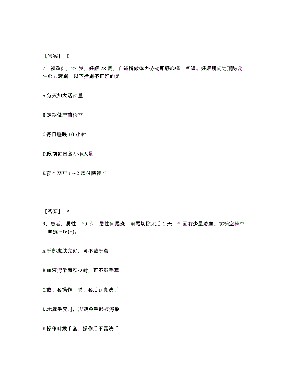 备考2025山东省栖霞市妇幼保健院执业护士资格考试模拟预测参考题库及答案_第4页