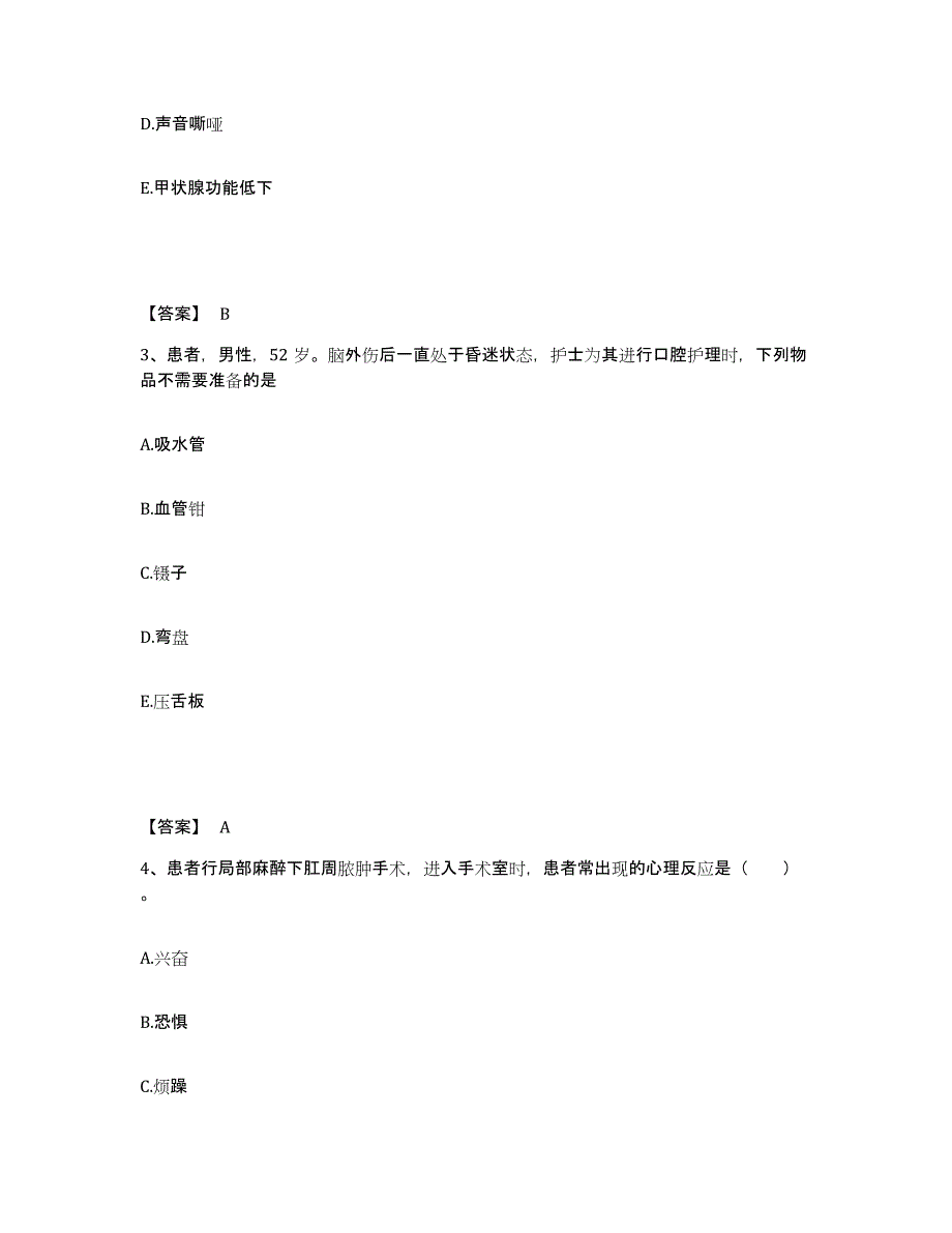 备考2025内蒙古乌兰察布盟四子王旗四子王旗第二医院执业护士资格考试模考预测题库(夺冠系列)_第2页