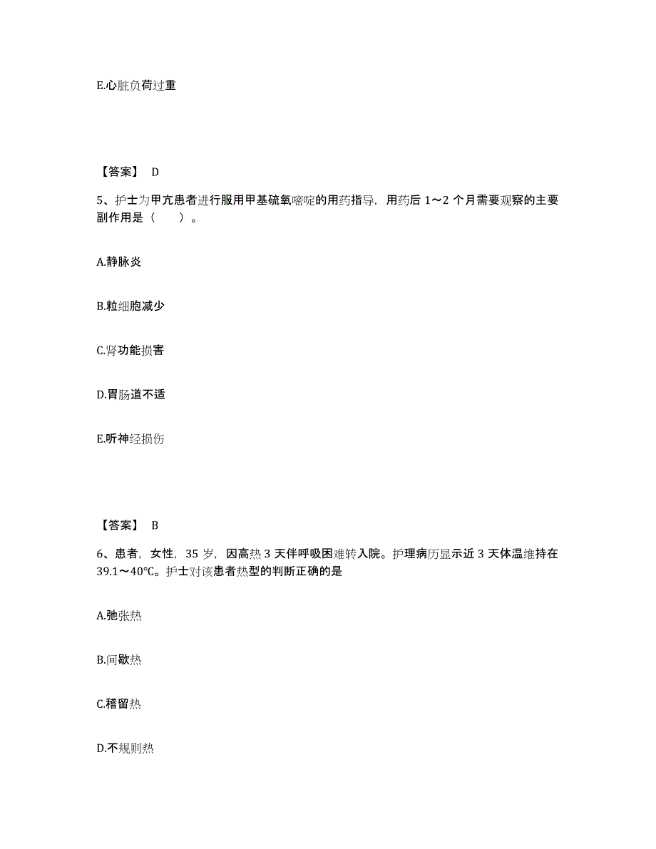 备考2025四川省蓬安县妇幼保健院执业护士资格考试考前冲刺试卷B卷含答案_第3页