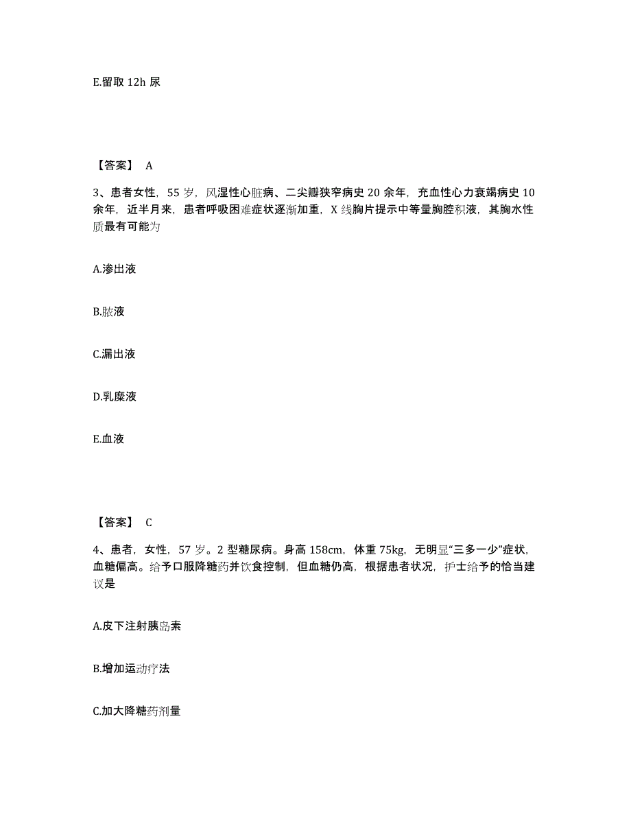 备考2025浙江省嘉兴市新丰中心医院执业护士资格考试模拟试题（含答案）_第2页