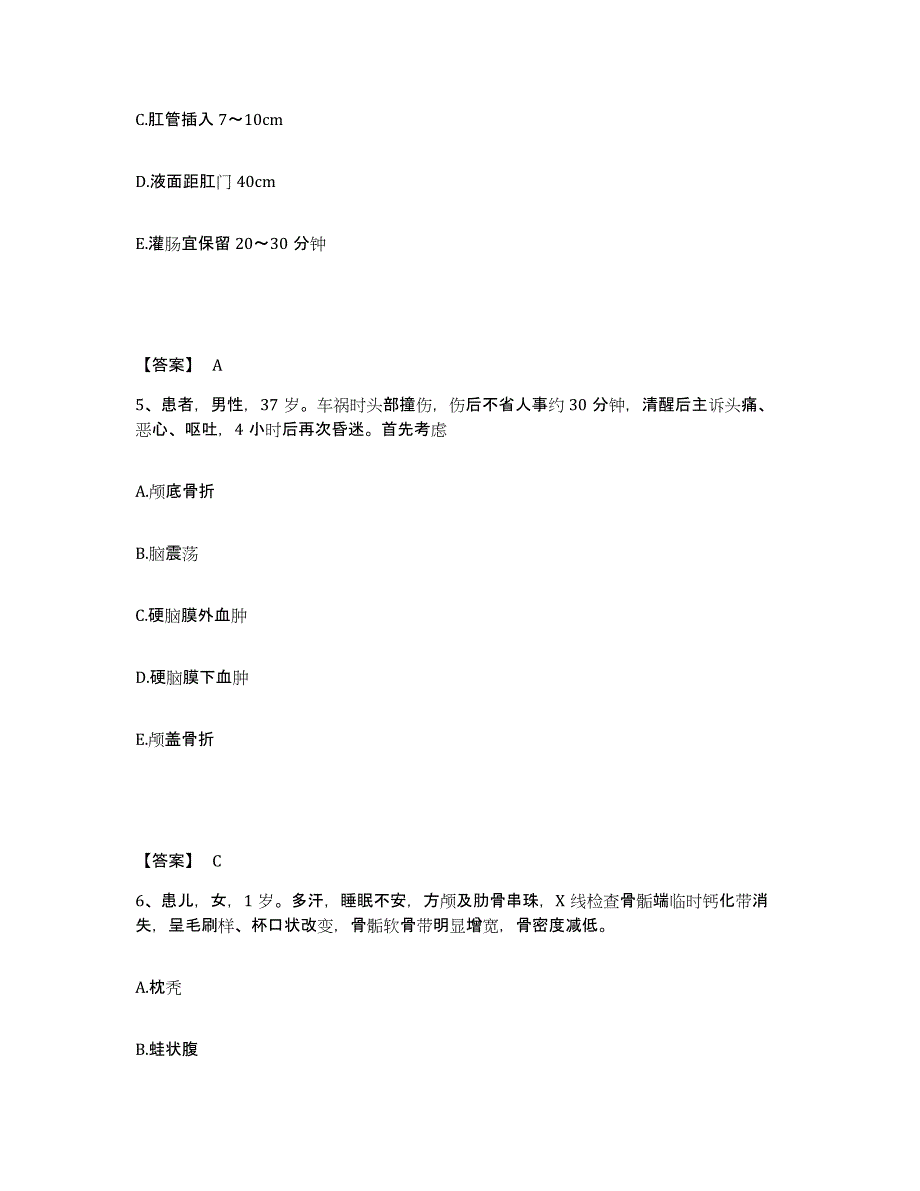 备考2025北京市门头沟区中医骨伤科医院执业护士资格考试真题练习试卷B卷附答案_第3页