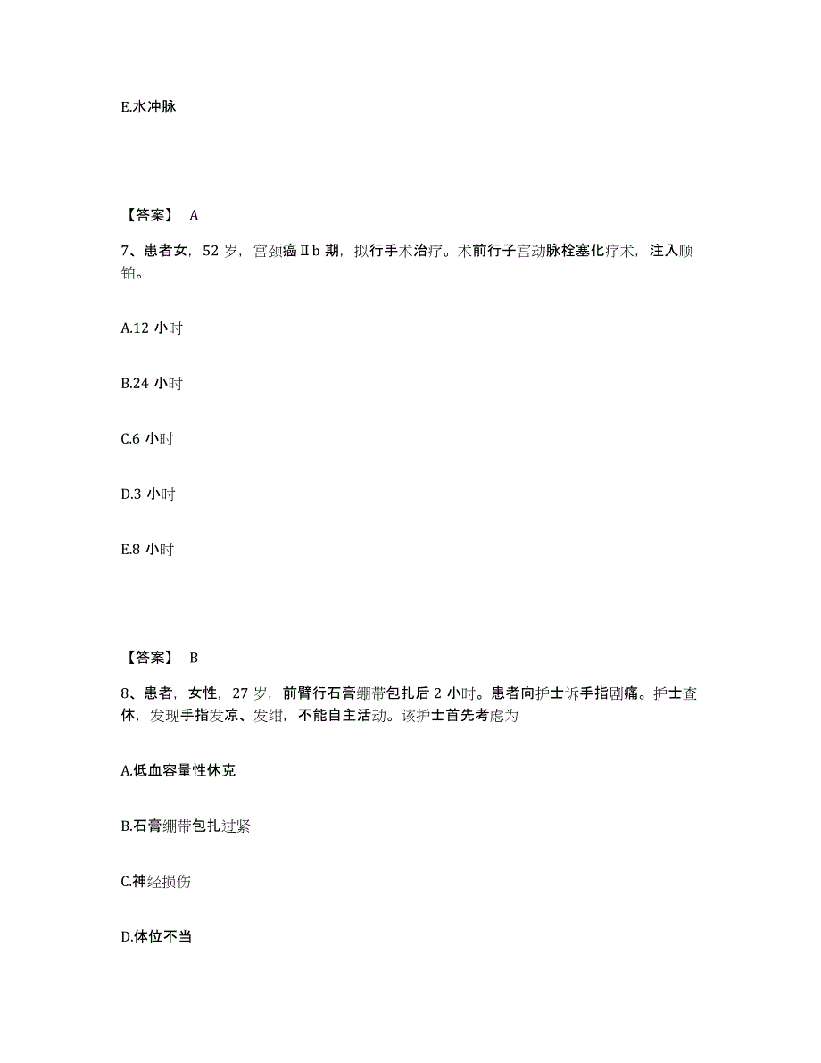 备考2025四川省峨眉山市妇幼保健院执业护士资格考试过关检测试卷A卷附答案_第4页