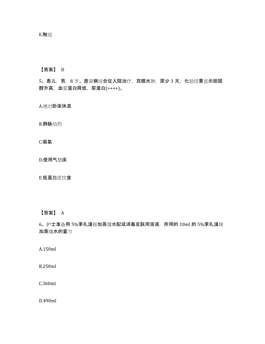 备考2025四川省兴文县妇幼保健院执业护士资格考试提升训练试卷A卷附答案_第3页