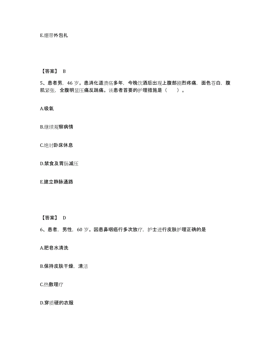 备考2025山东省禹城市妇幼保健站执业护士资格考试典型题汇编及答案_第3页