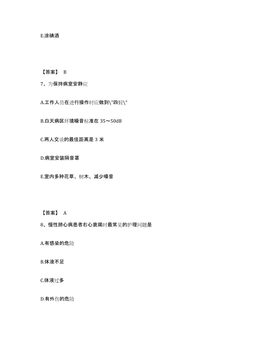 备考2025山东省禹城市妇幼保健站执业护士资格考试典型题汇编及答案_第4页