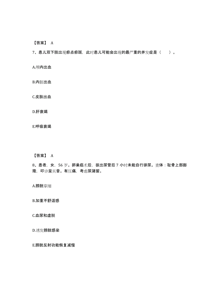 备考2025四川省成都市成都一零四医院执业护士资格考试题库及答案_第4页