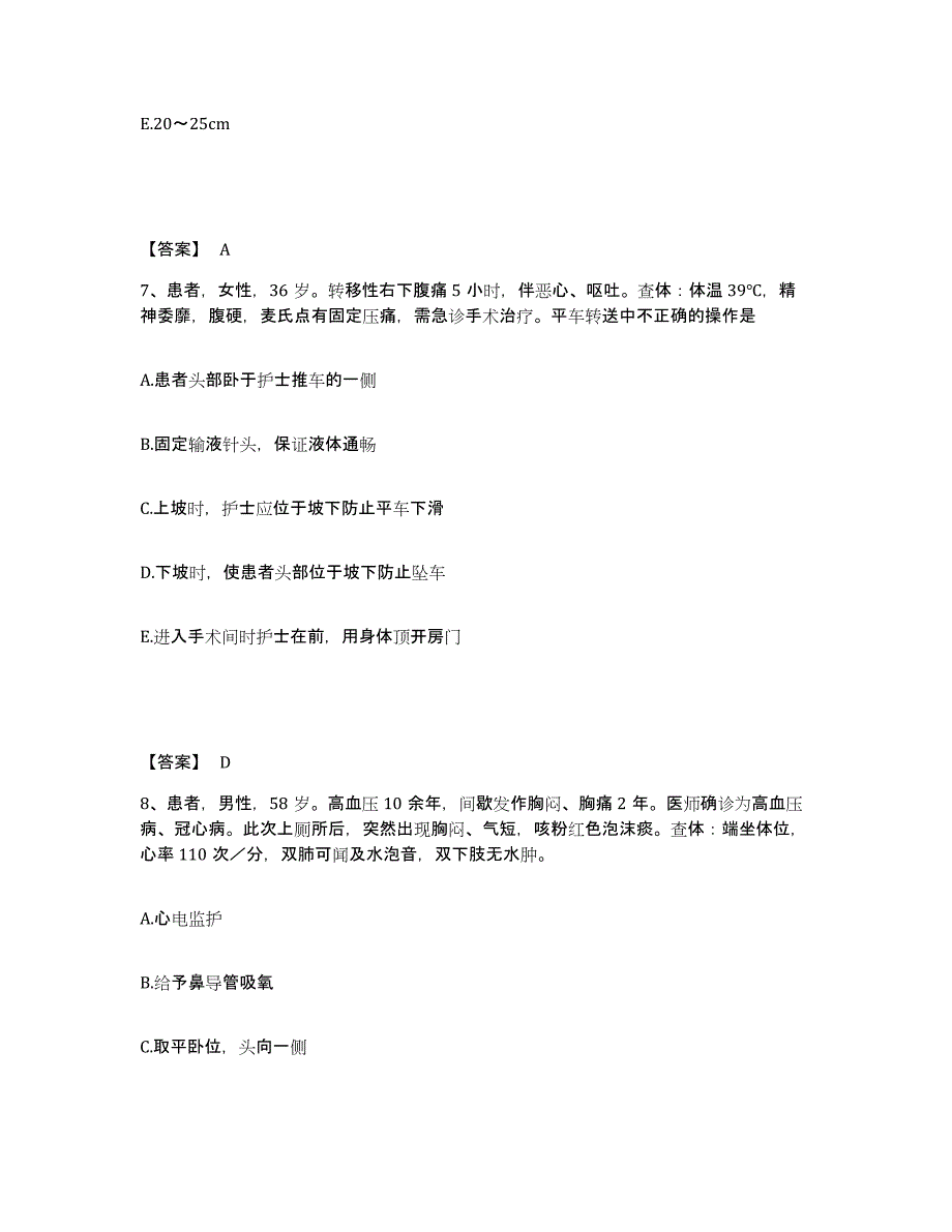 备考2025四川省达州市达县妇幼保健院执业护士资格考试综合检测试卷B卷含答案_第4页