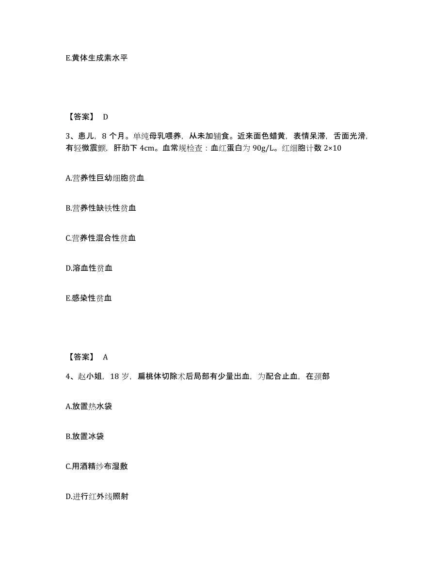 备考2025山东省汶上县妇幼保健院执业护士资格考试能力检测试卷A卷附答案_第2页