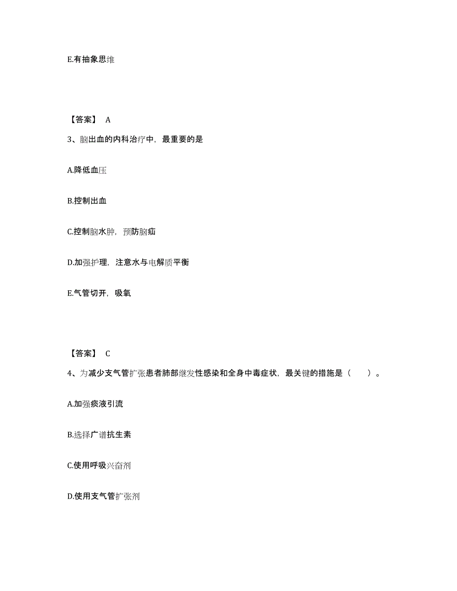 备考2025四川省射洪县妇幼保健院执业护士资格考试通关提分题库(考点梳理)_第2页