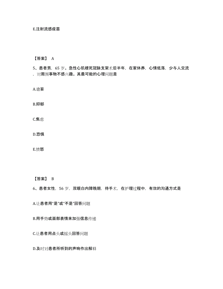 备考2025四川省巴中市巴中地区妇幼保健院执业护士资格考试押题练习试卷A卷附答案_第3页