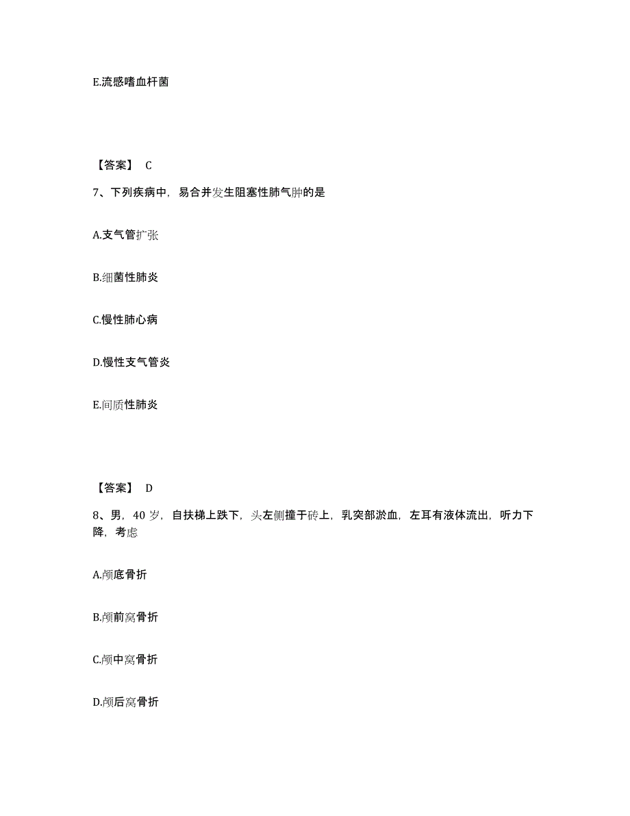 备考2025四川省成都市城建医院执业护士资格考试题库与答案_第4页