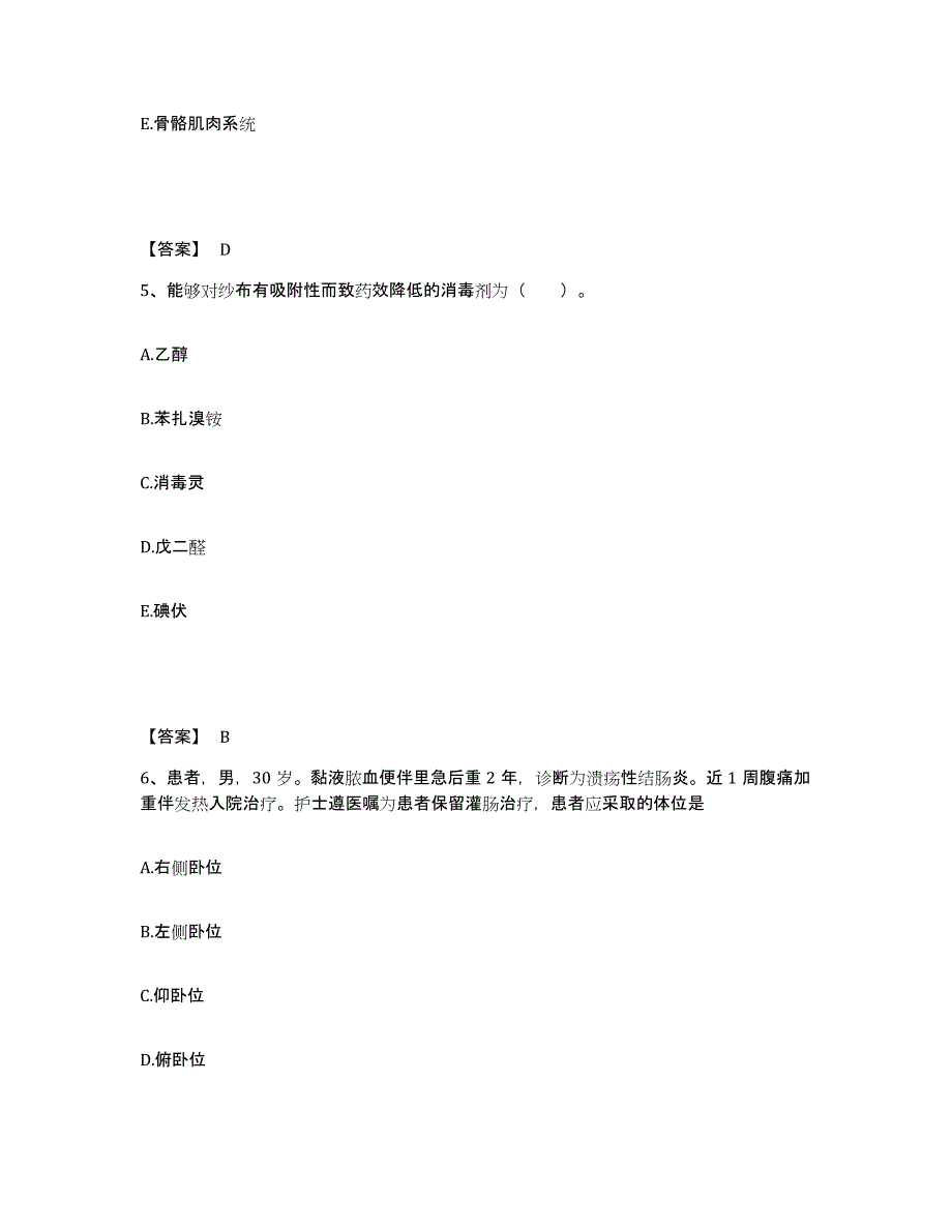 备考2025四川省邛崃市妇幼保健院执业护士资格考试自测模拟预测题库_第3页