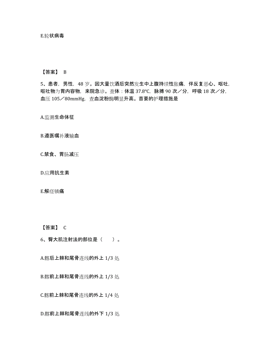 备考2025四川省达州市通川区妇幼保健院执业护士资格考试考前冲刺试卷B卷含答案_第3页