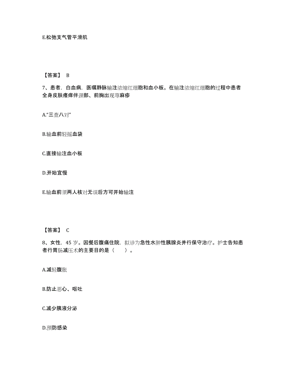 备考2025四川省屏山县妇幼保健院执业护士资格考试自我提分评估(附答案)_第4页