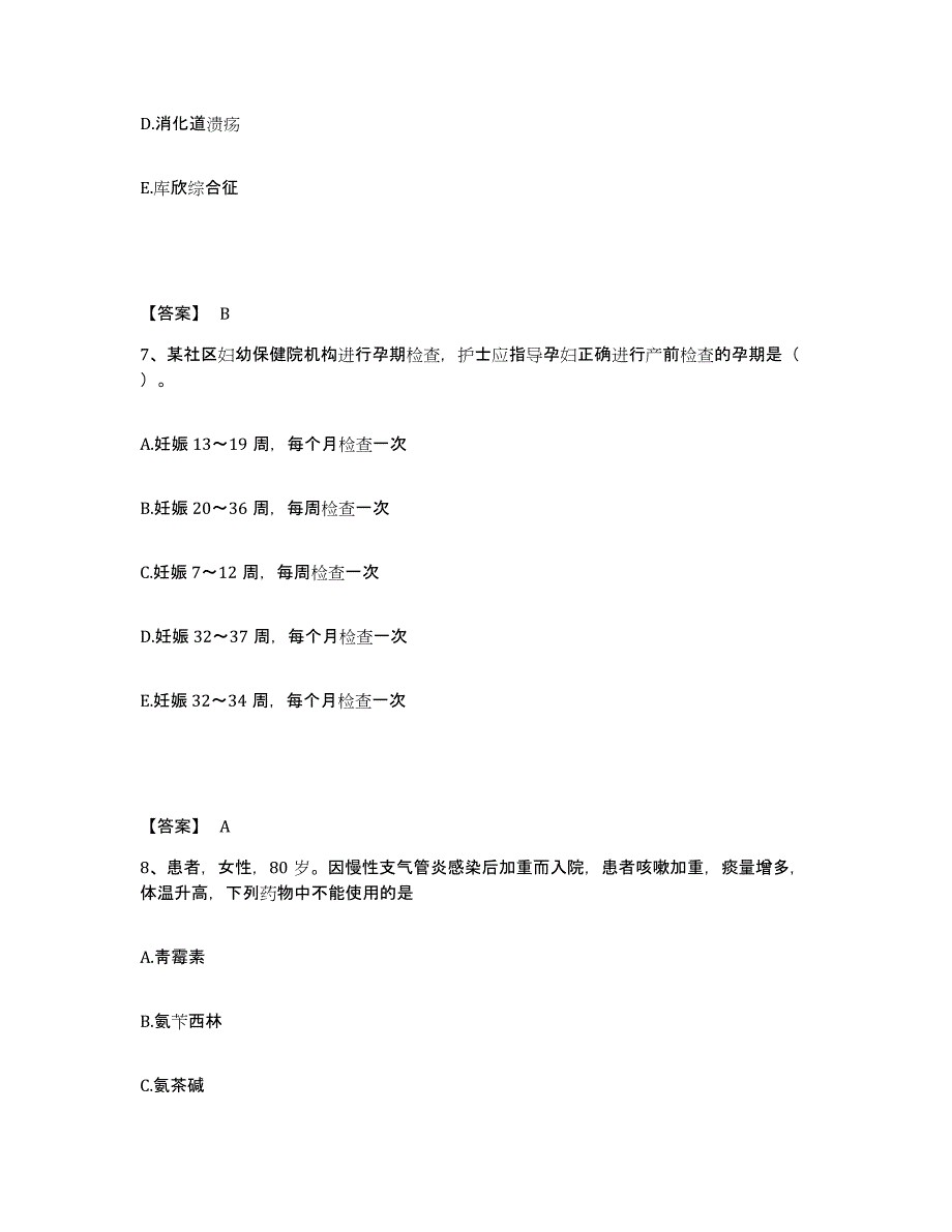 备考2025山东省济南市槐荫区妇幼保健站执业护士资格考试高分通关题型题库附解析答案_第4页