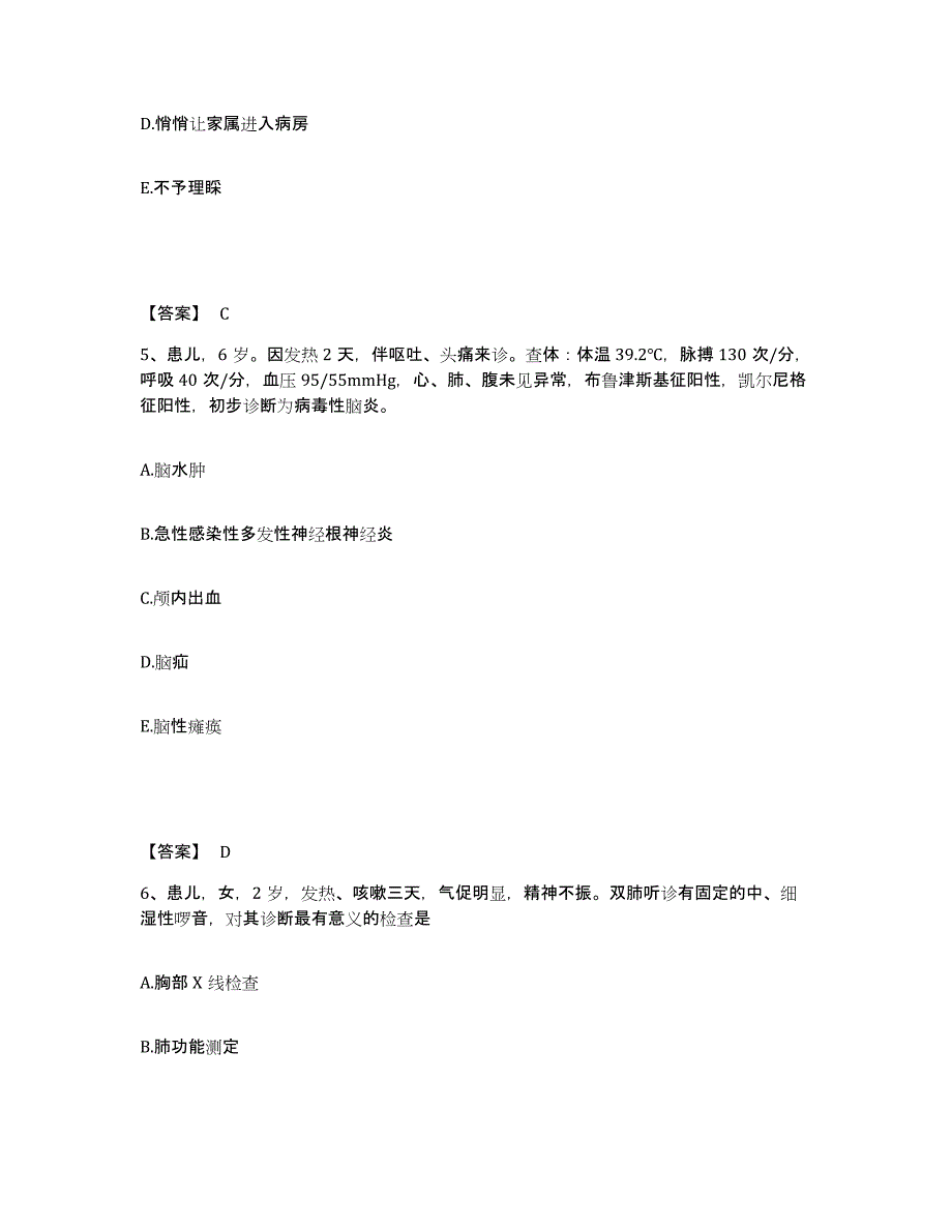 备考2025四川省理县妇幼保健站执业护士资格考试高分题库附答案_第3页