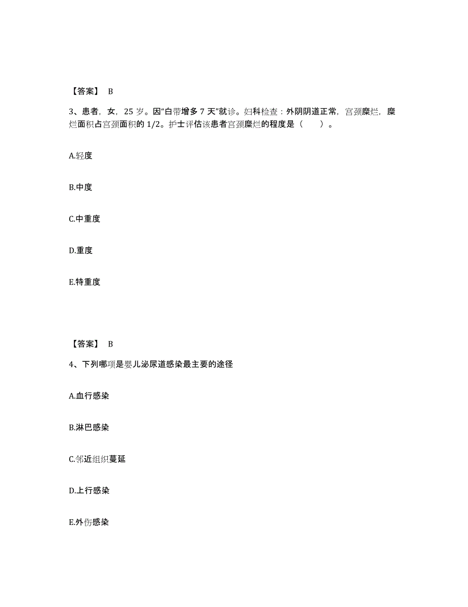 备考2025四川省广元市市中区妇幼保健院执业护士资格考试考前练习题及答案_第2页