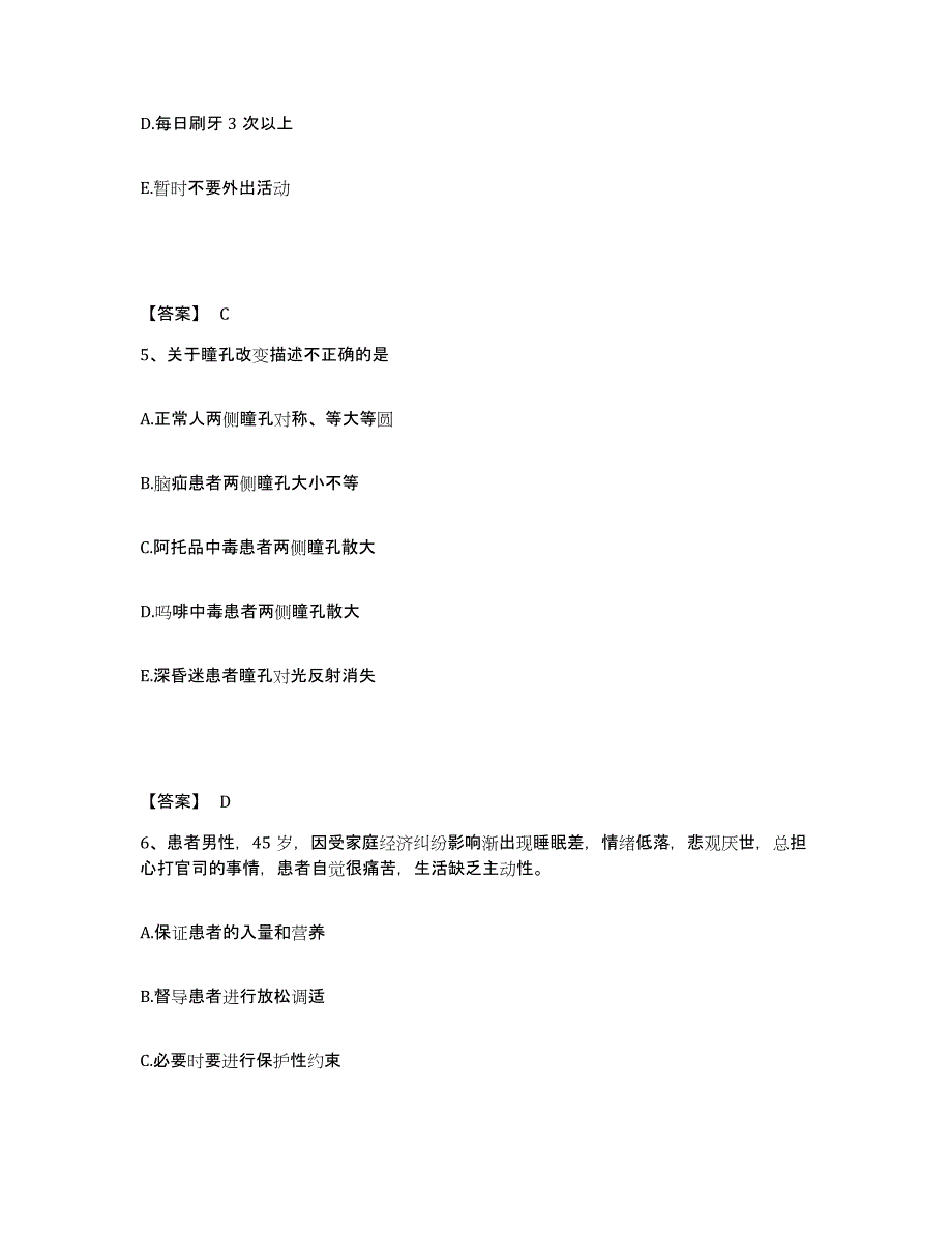 备考2025四川省成都市中医院执业护士资格考试题库练习试卷B卷附答案_第3页