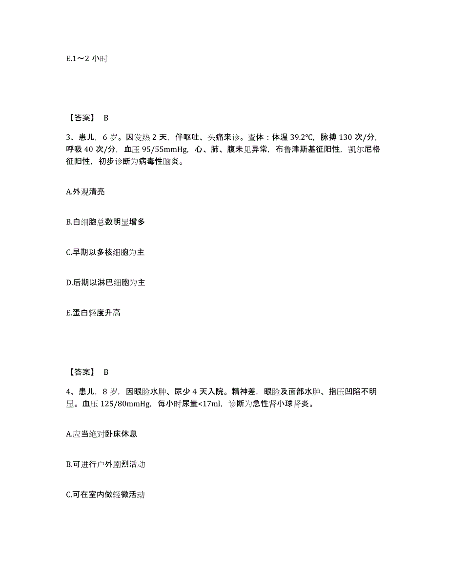 备考2025云南省龙陵县人民医院执业护士资格考试综合练习试卷A卷附答案_第2页