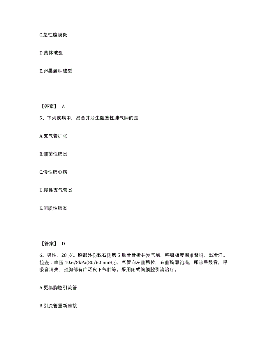 备考2025四川省会理县妇幼保健所执业护士资格考试考试题库_第3页