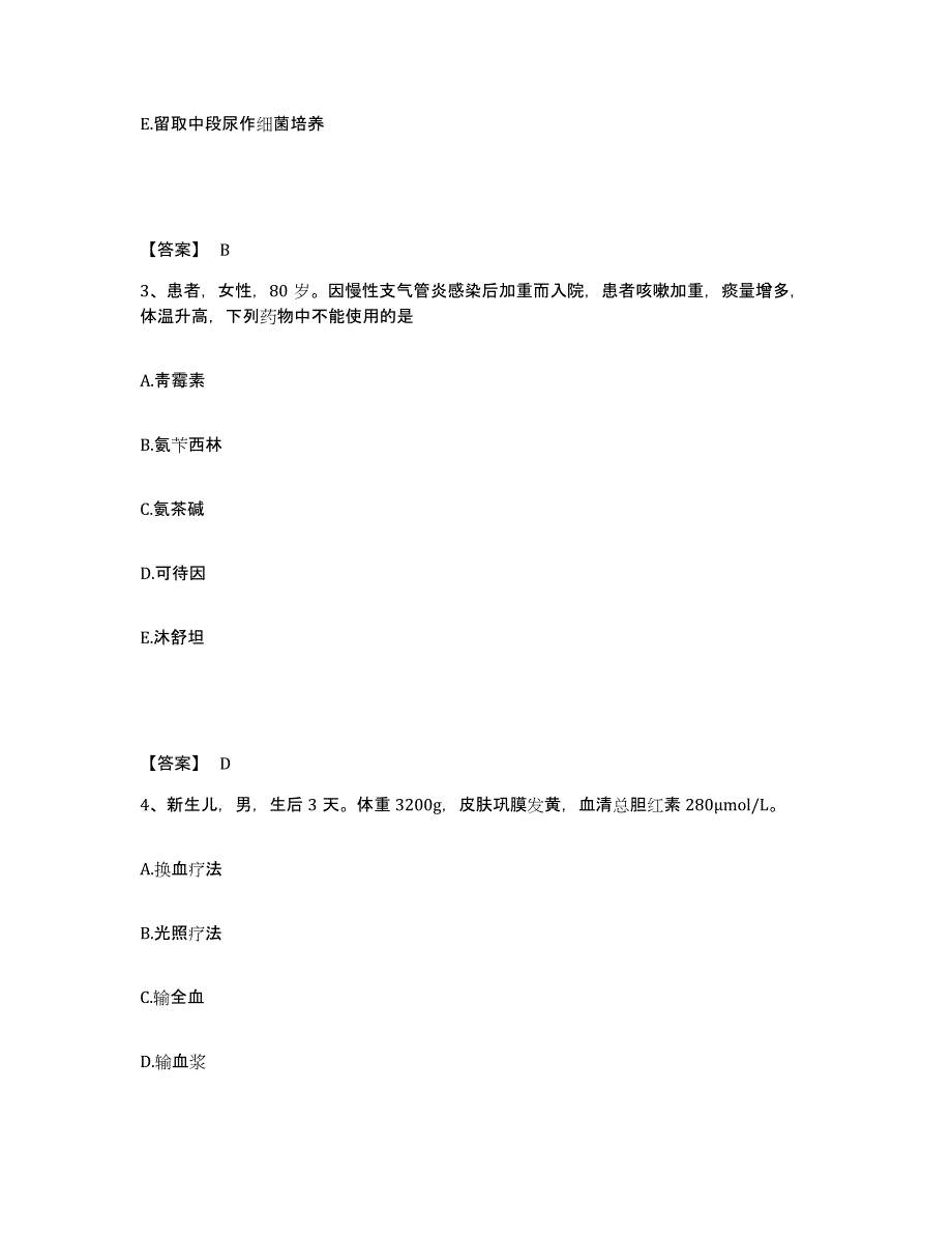 备考2025山东省济南市槐荫区妇幼保健站执业护士资格考试强化训练试卷A卷附答案_第2页