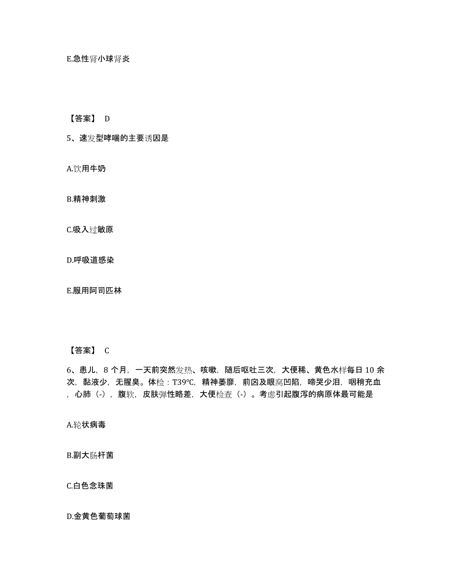 备考2025四川省成都市温江区红十字医院执业护士资格考试押题练习试题A卷含答案_第3页