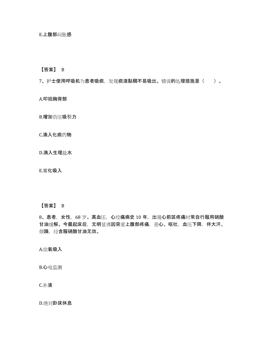 备考2025浙江省杭州市中医院浙江中医学院附属第二医院执业护士资格考试自测模拟预测题库_第4页