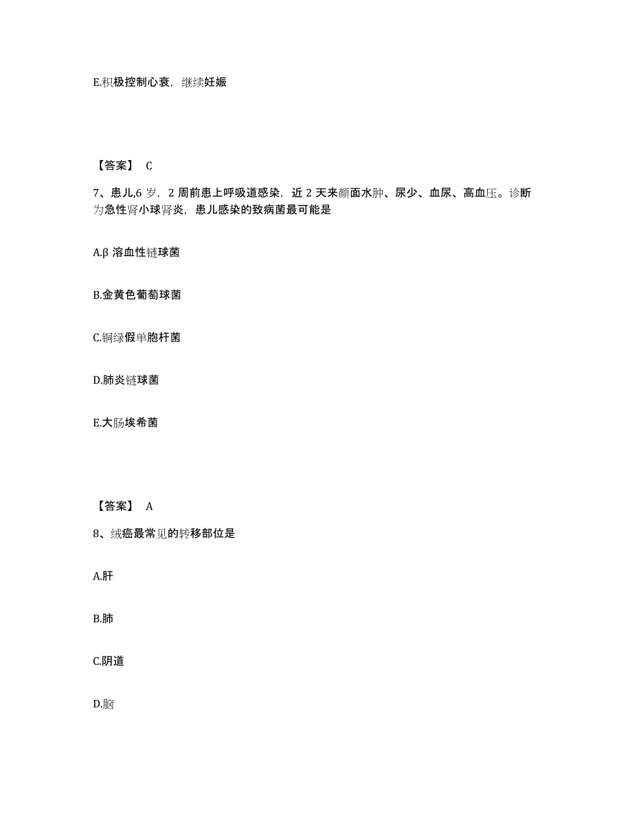 备考2025浙江省温州市新柳台医院执业护士资格考试考前自测题及答案_第4页