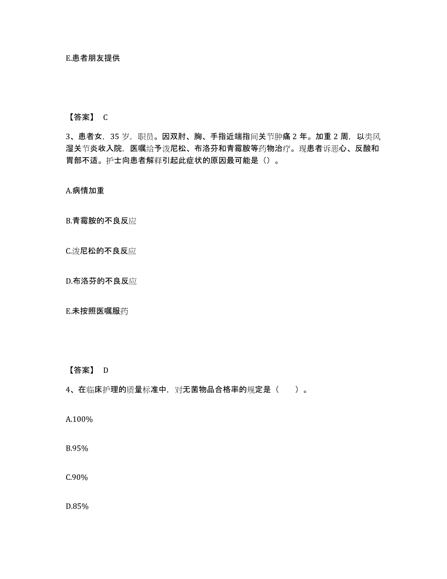 备考2025四川省自贡市自流井区妇幼保健院执业护士资格考试真题练习试卷B卷附答案_第2页