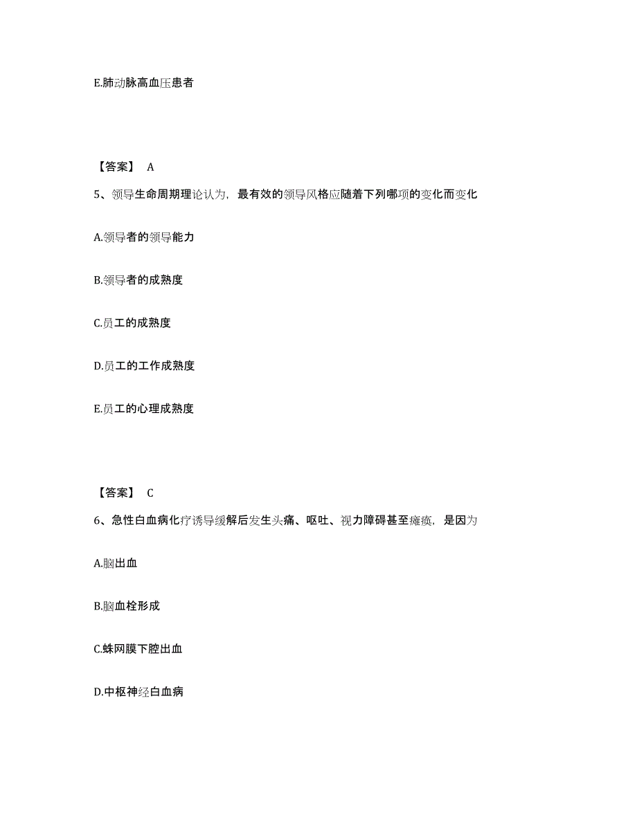 备考2025四川省大竹县妇幼保健院执业护士资格考试模考模拟试题(全优)_第3页