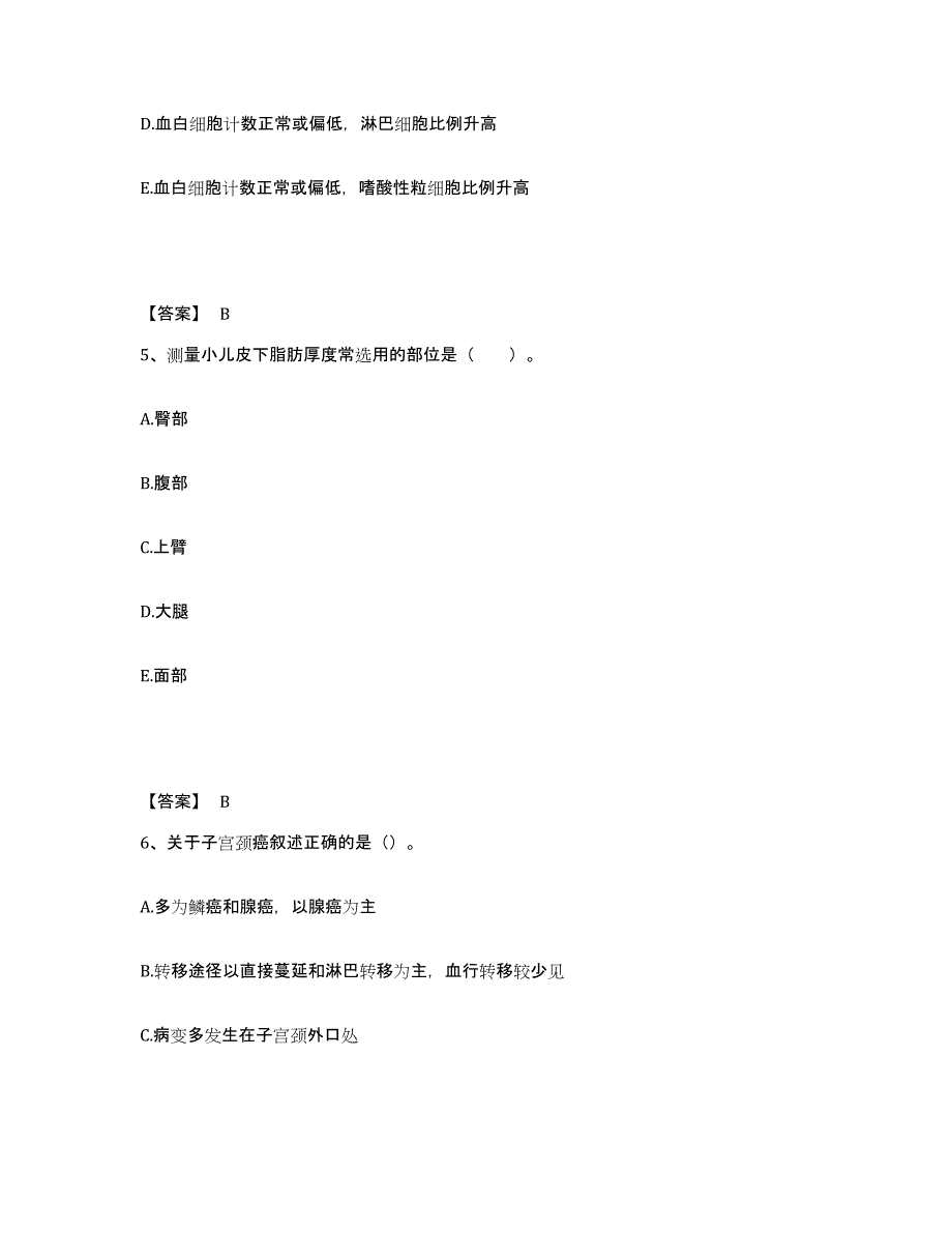 备考2025四川省雅江县妇幼保健院执业护士资格考试综合练习试卷A卷附答案_第3页