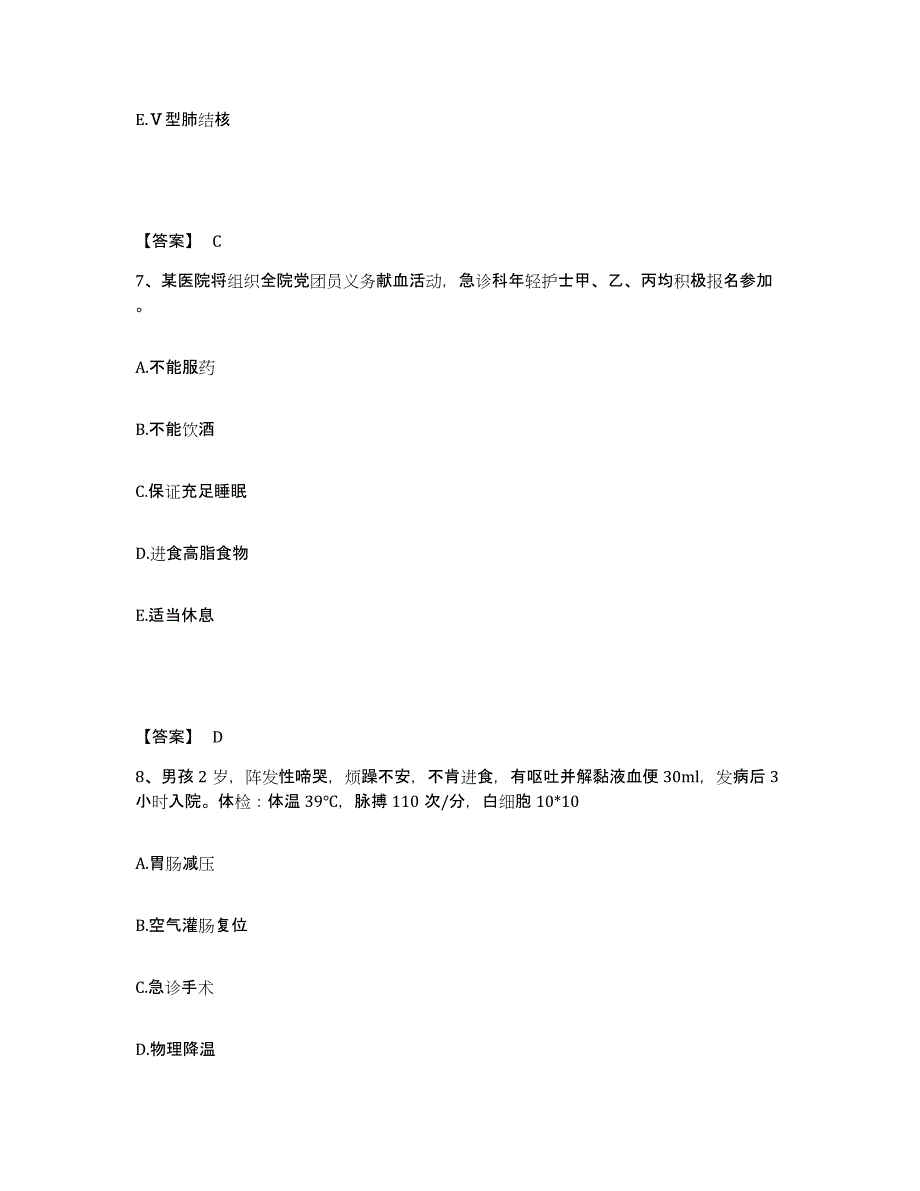 备考2025四川省成都市成都运动创伤研究所成都体院附院执业护士资格考试模考预测题库(夺冠系列)_第4页