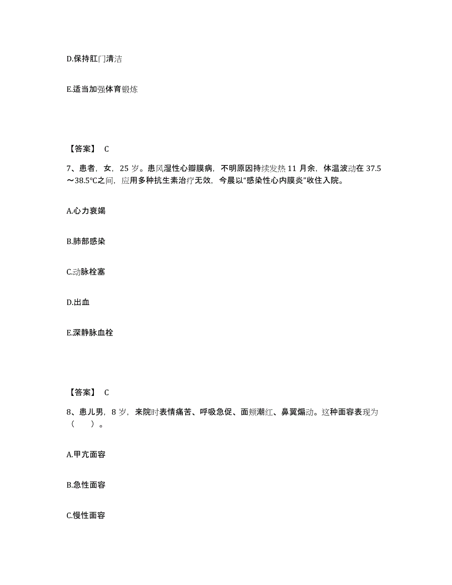 备考2025四川省成都市结核病防治院成都市肺科医院执业护士资格考试过关检测试卷B卷附答案_第4页