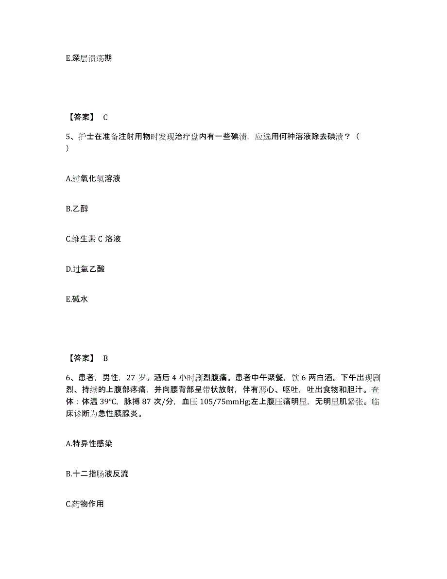 备考2025云南省经建公司职工医院执业护士资格考试真题附答案_第3页