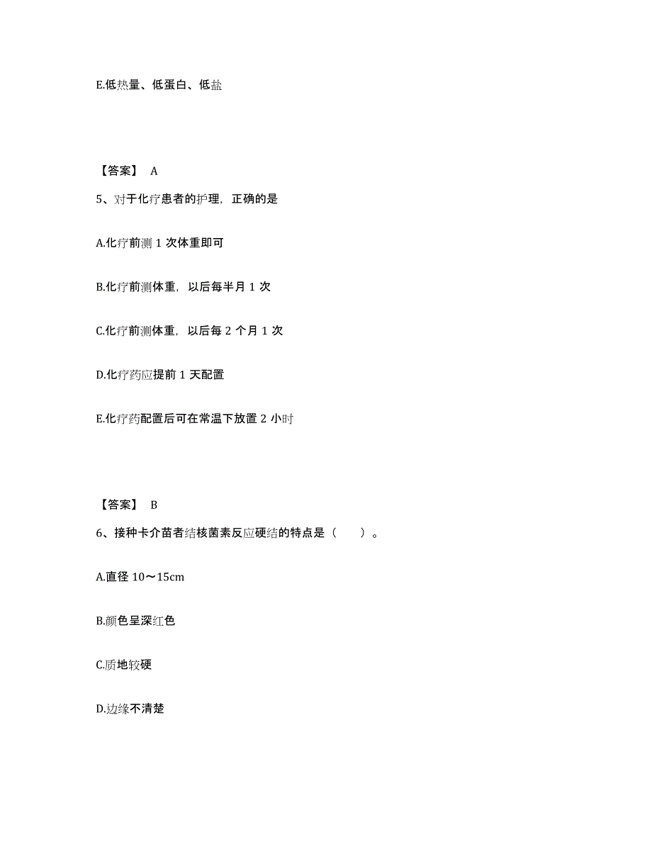 备考2025四川省宜宾市翠屏区妇幼保健院执业护士资格考试真题练习试卷A卷附答案_第3页