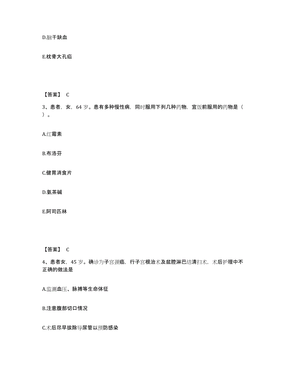 备考2025四川省马边县马边彝族自治县妇幼保健院执业护士资格考试押题练习试题A卷含答案_第2页