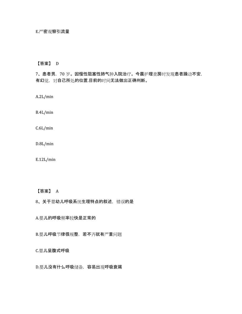 备考2025浙江省绍兴市中医院执业护士资格考试押题练习试卷A卷附答案_第4页