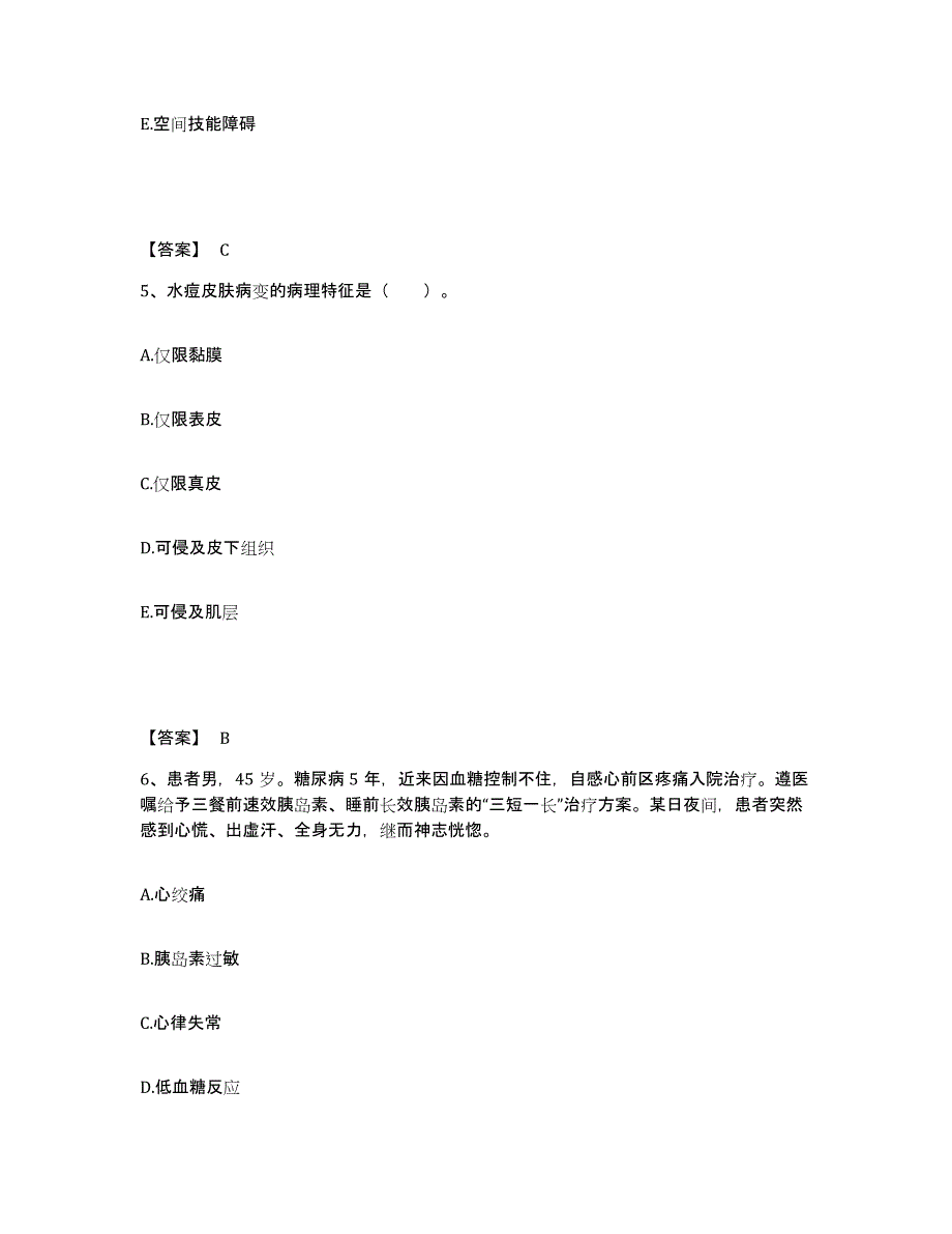 备考2025浙江省温岭市中医院执业护士资格考试自测提分题库加答案_第3页