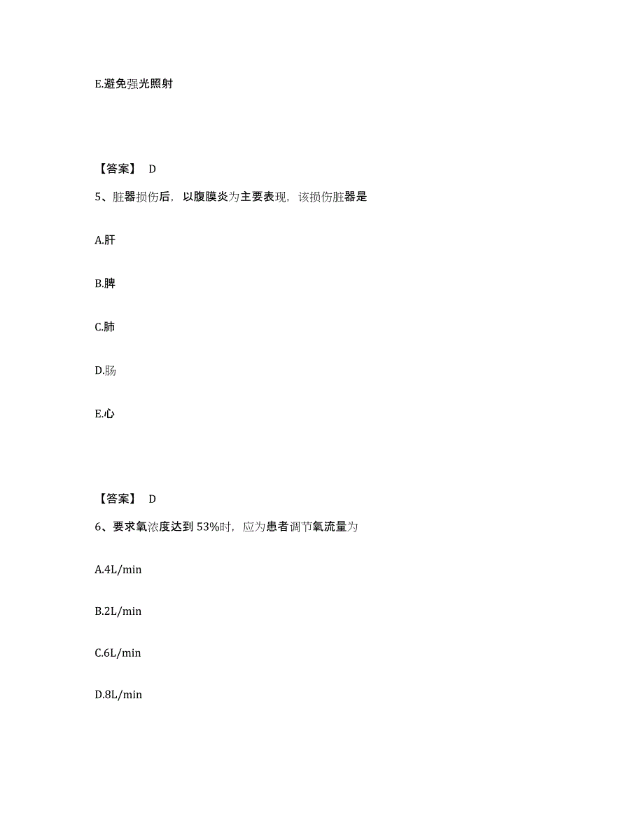 备考2025四川省泸州市纳溪区妇幼保健院执业护士资格考试模考模拟试题(全优)_第3页