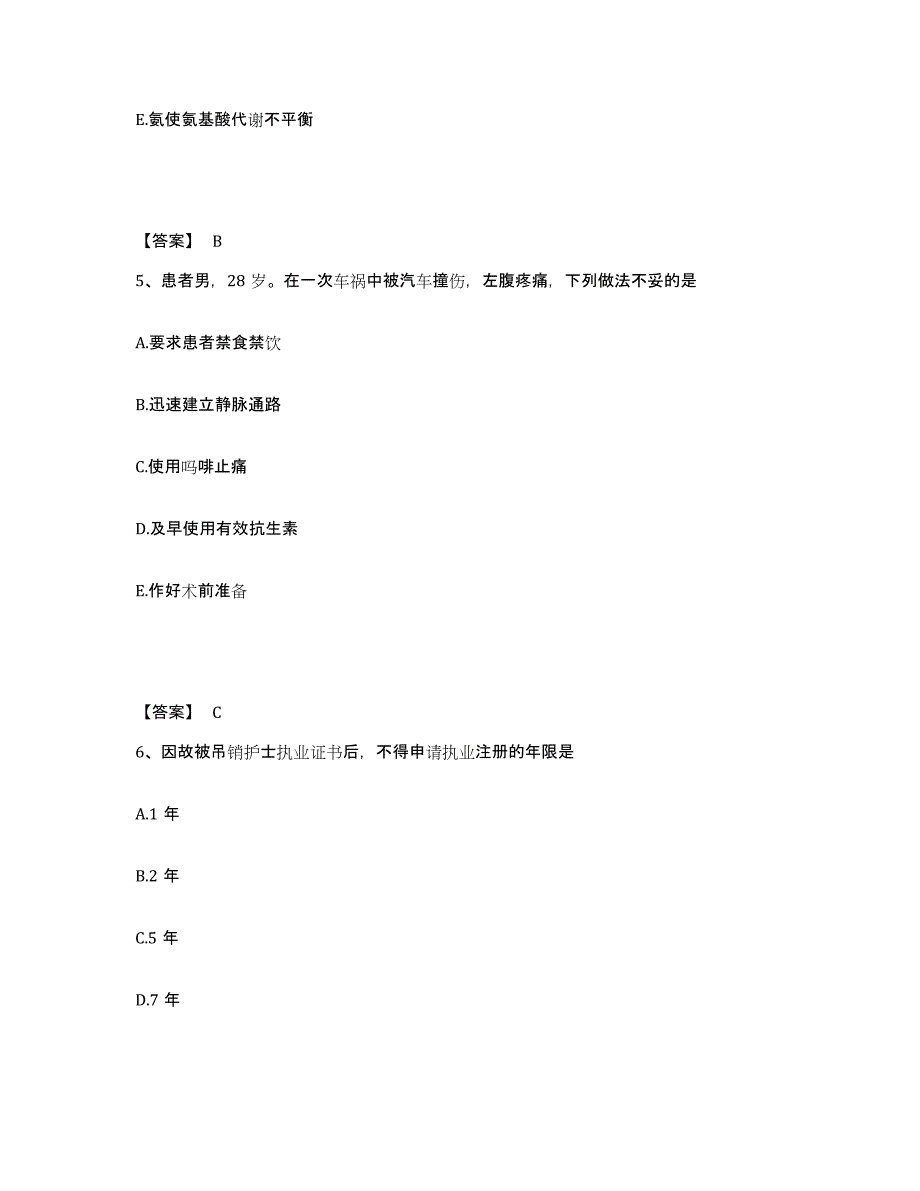 备考2025浙江省湖州市织里医院执业护士资格考试考前自测题及答案_第3页