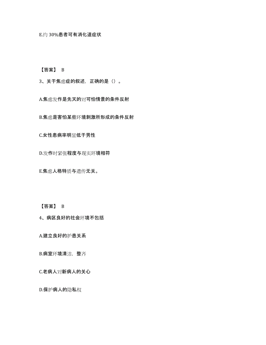 备考2025四川省成都市第六人民医院执业护士资格考试押题练习试题A卷含答案_第2页