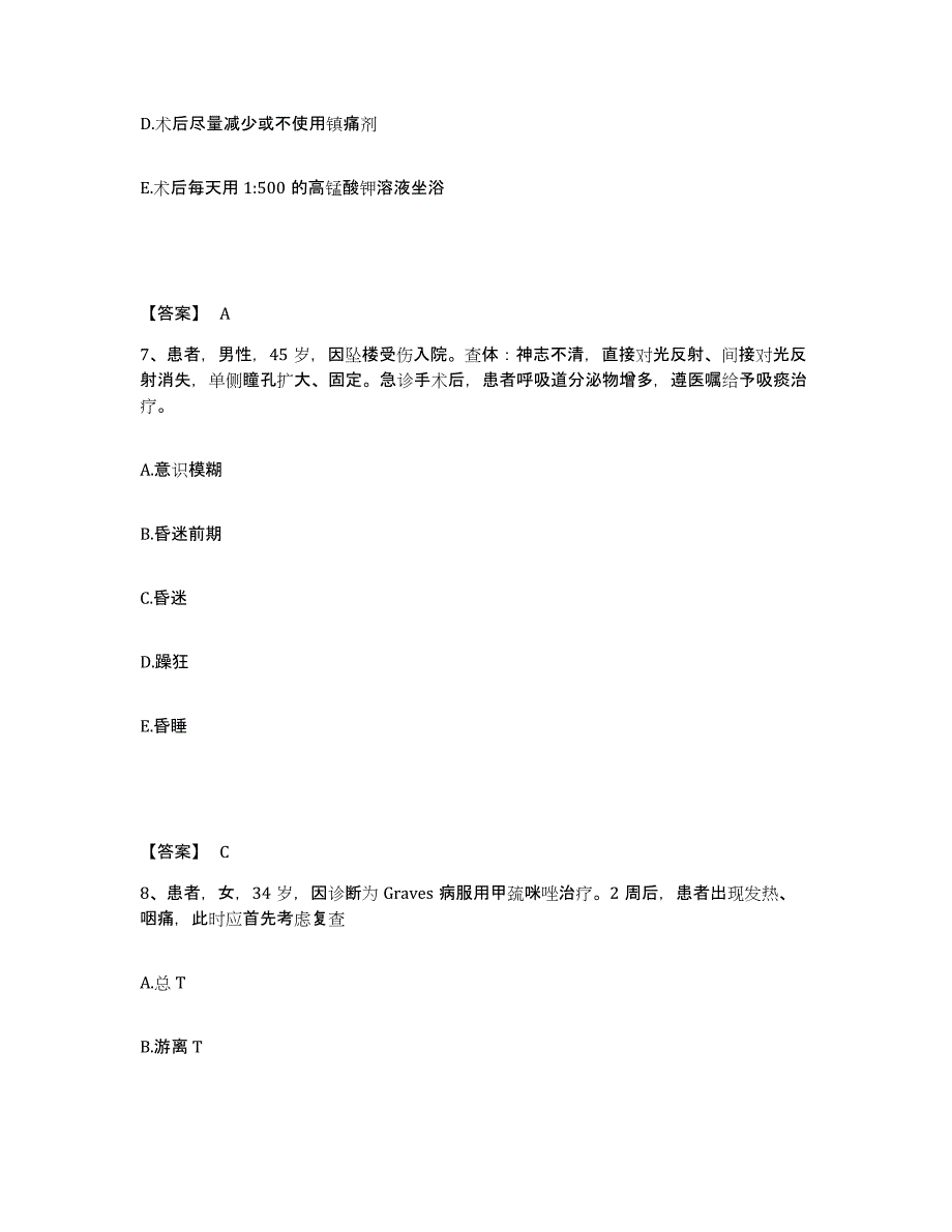 备考2025四川省会东县妇幼保健站执业护士资格考试押题练习试题B卷含答案_第4页