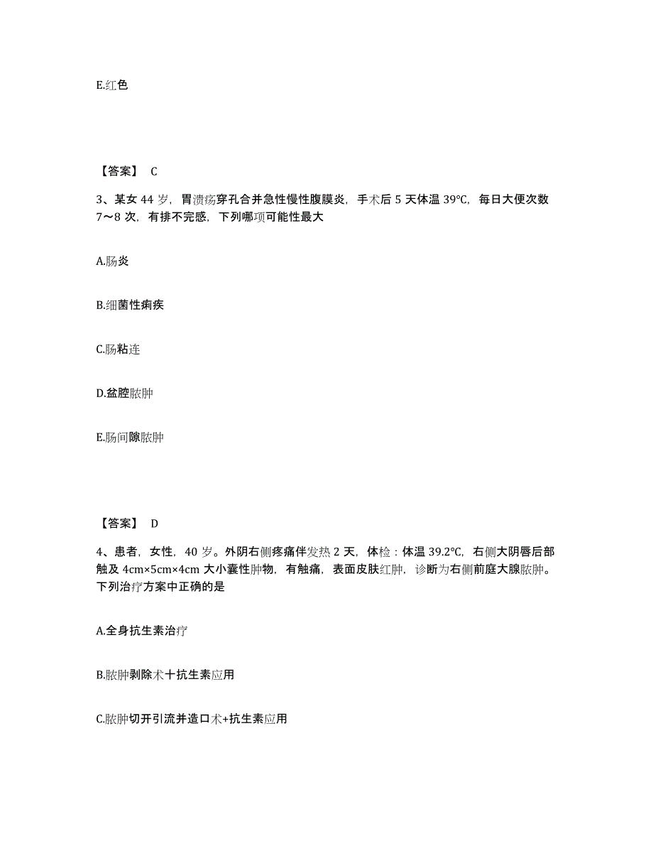 备考2025云南省蒙自县人民医院执业护士资格考试强化训练试卷A卷附答案_第2页