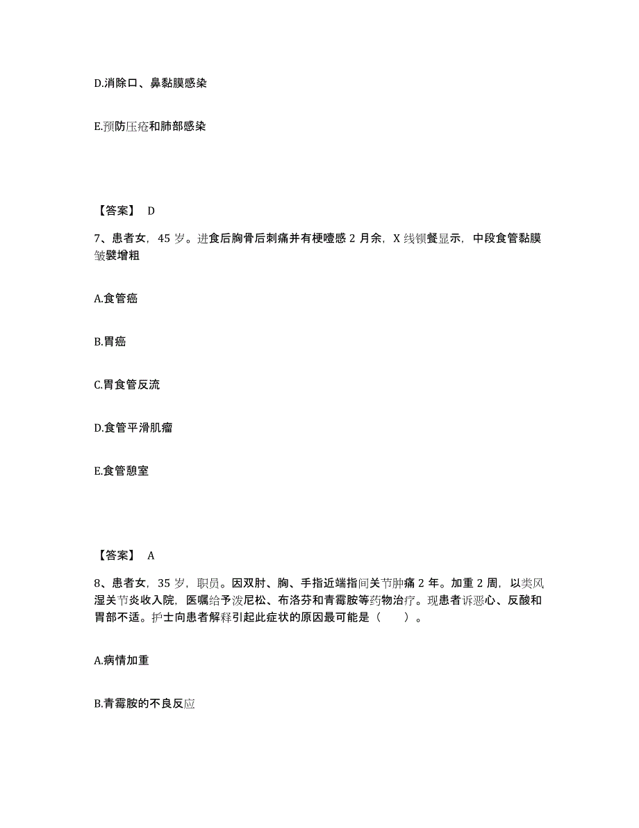 备考2025云南省蒙自县人民医院执业护士资格考试强化训练试卷A卷附答案_第4页