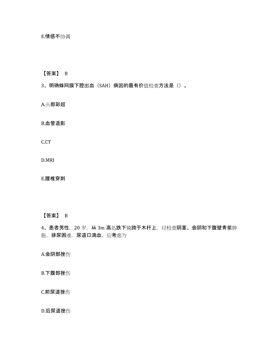 备考2025山东省济宁市任城区妇幼保健院执业护士资格考试题库检测试卷B卷附答案_第2页