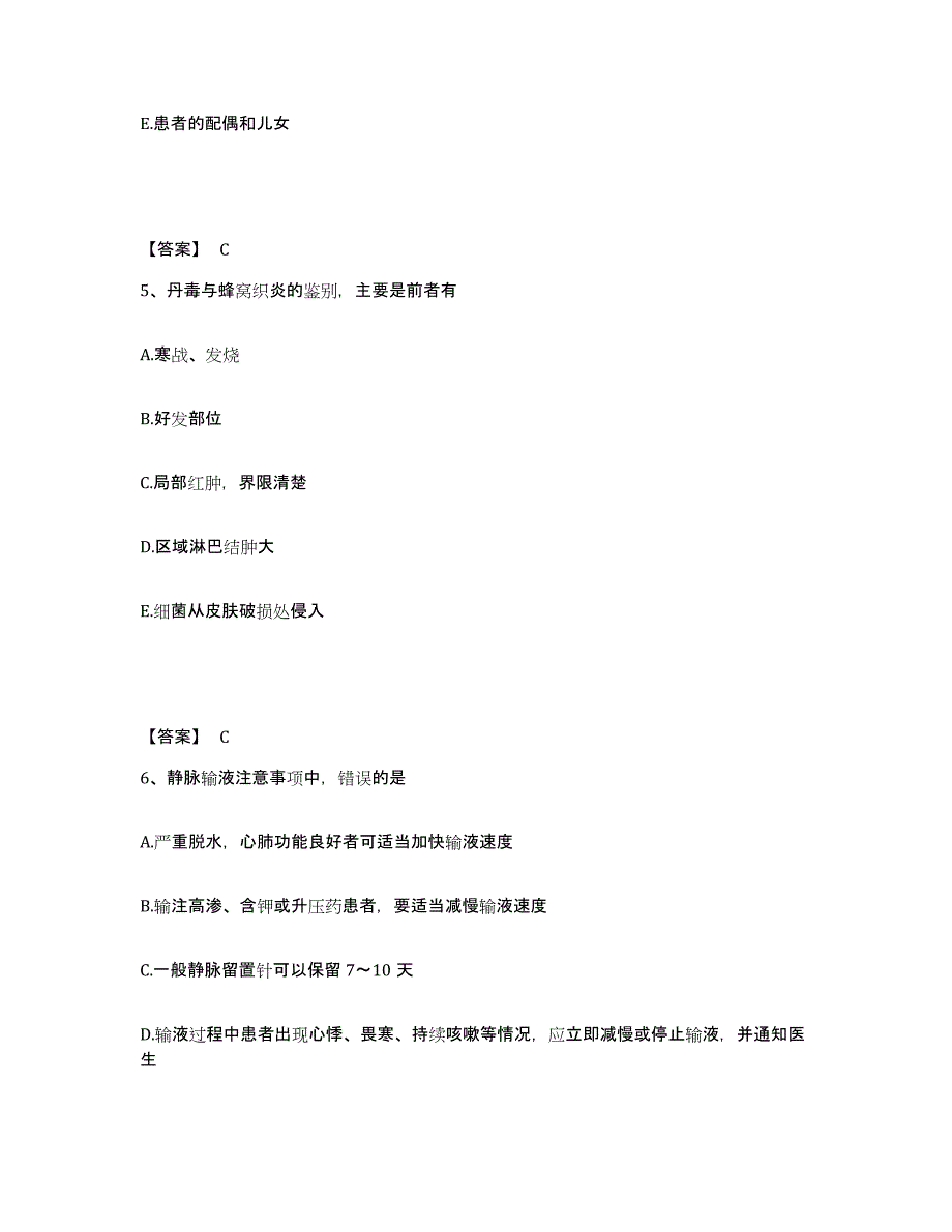 备考2025四川省开江县妇幼保健院执业护士资格考试过关检测试卷B卷附答案_第3页